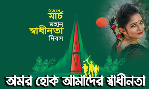 সকল দিবসের ফটো ফ্রেম Screen 3