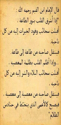 كتاب الفوائد ابن القيم الجوزية