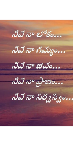 New Heart Touching Quotes 2020 Screen 2