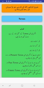 Tenses in Urdu Grammar in Urdu