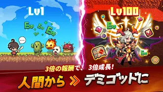 Game screenshot デミゴッドの育て方：放置系RPG hack