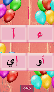 Arabic Speech Trainer (AST)