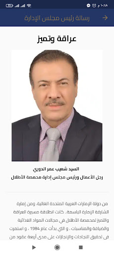محمصة الأطلال Screen 2