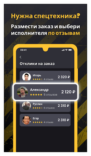 Android application Аренда и сдача Админ screenshort