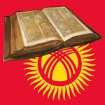 Cover Image of Скачать Kyrgyz Injil (Bible)  APK