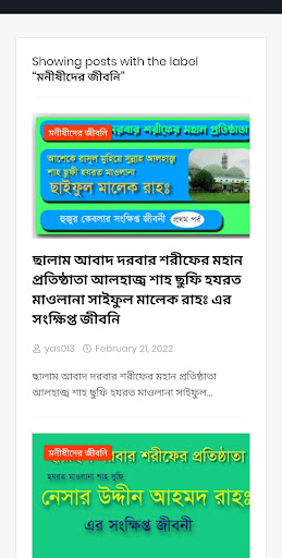 ইসলামিক জ্ঞান Screen 3