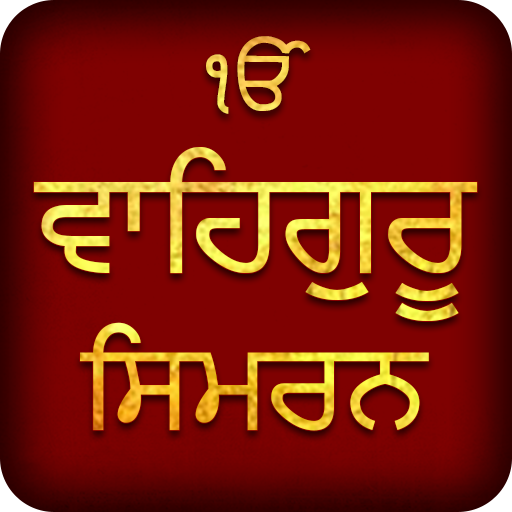Waheguru Simran Audio logo