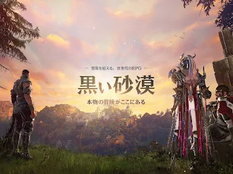 Game screenshot 黒い砂漠 MOBILE hack