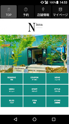 Android application Hairdressers Ninna　公式アプリ screenshort