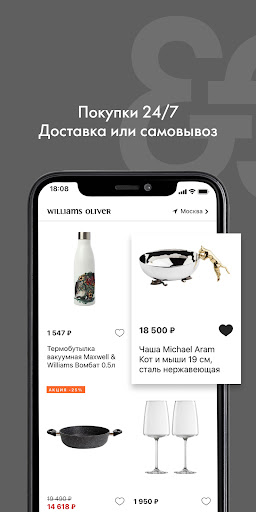 Android application Williams Oliver screenshort