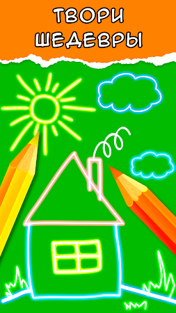 Game screenshot Рисование Детские каракули mod apk