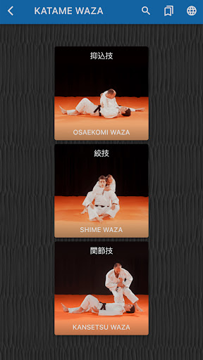 Judokai lite Screen 3