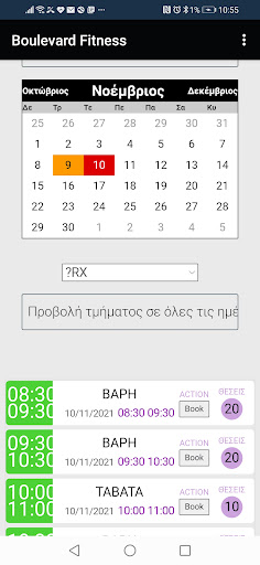 Boulevard Fitness App Screen 3