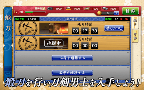刀剣乱舞online Pocket Google Play のアプリ