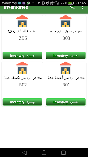 Zagzoog Inventory Screen 2