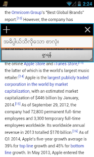 Myanmar Clipboard Dictionary Screenshot