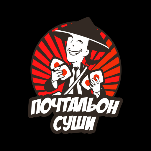Почтальон суши logo