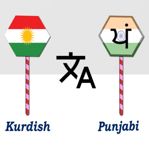 Kurdish To Punjabi Translator logo