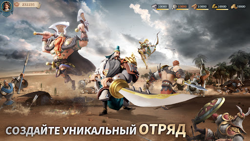 Era of Conquest: Битва Screen 3