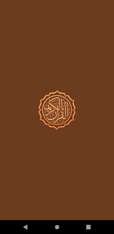 قرآني | القرآن الكريمのおすすめ画像1