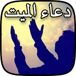 Cover Image of Download duea' almayit 1 APK
