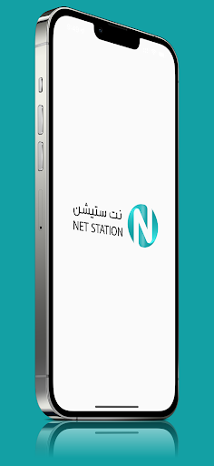 Android application نت ستيشن l جوالات واجهزة ذكية screenshort