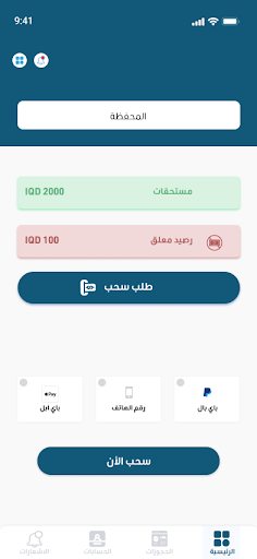 كابتن العراق - Captain IRAQ
