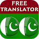 Sindhi Urdu Translator Laai af op Windows