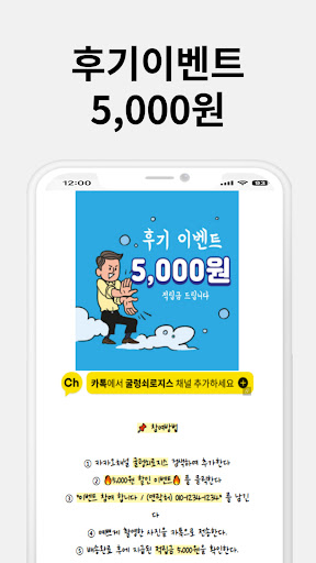 인천용달화물 Screen 2