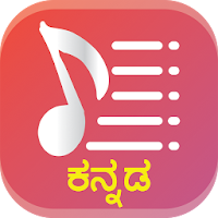 Kannada Songs Lyrics - Movies