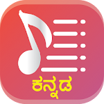 Kannada Songs Lyrics - Movies - Songs - Lyrics Apk
