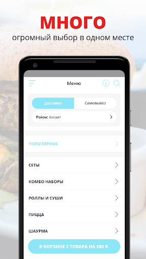Android application Yammi Foods | Ямми Фудс screenshort