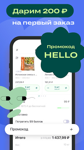 igooods: Доставка продуктов Screen 2