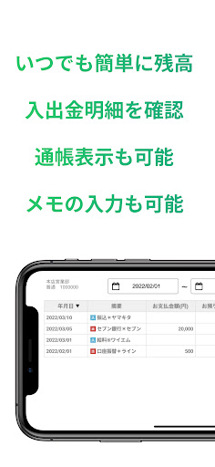 山口銀行ポータル Screen 2