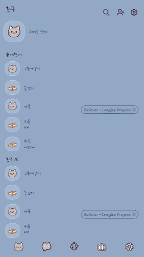 카카오톡 테마 - 고등어 박스냥이 Screen 2