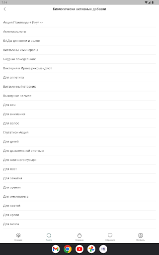 Маркет Здоровье