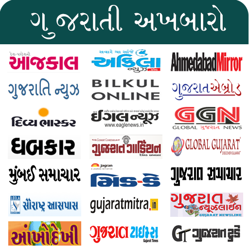 All Gujarati Newspapers India   Icon