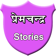 Premchand stories