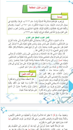 كتاب العربي ثالث متوسط Screen 3