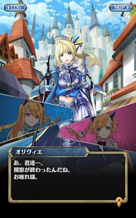 クリスタル オブ リユニオン【王国ストラテジーRPG】 Screenshot