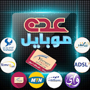 عدن موبايل