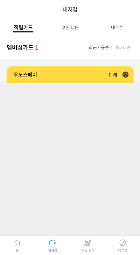 우키키 Screen 3