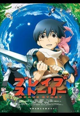 ブレイブストーリー Google Play 영화