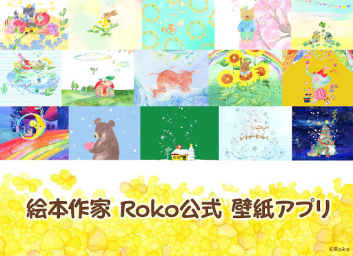可愛い水彩画の壁紙 Roko By Yk Systems Google Play 日本 Searchman アプリマーケットデータ