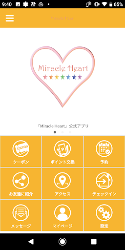 Android application Miracle-heart（ミラクルハート） screenshort
