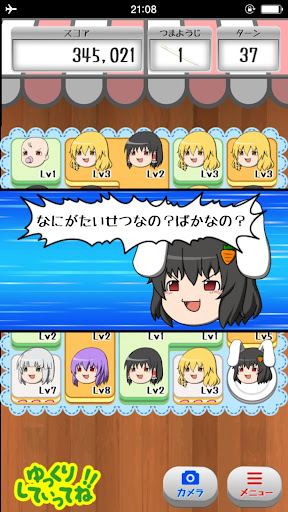 ゆっくりほっこりパズル！東方ゆっくり棒読みゆっくりボイス入り Screen 2