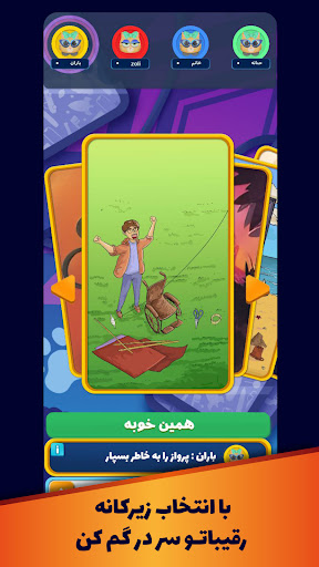 پیکولوژی : کارت بازی آنلاین Screen 3