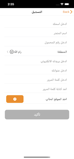 الخال Screen 2