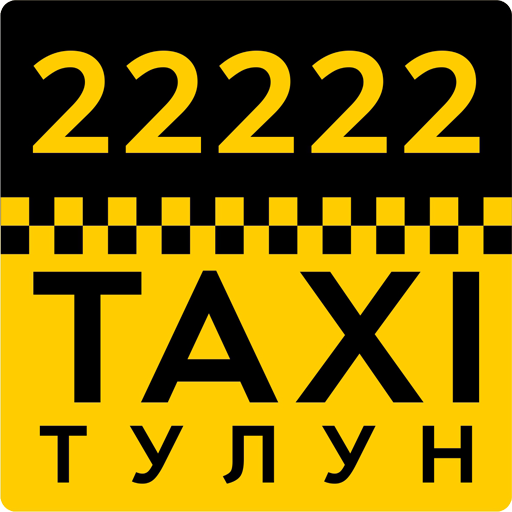 Такси 22222, Тулун  Icon