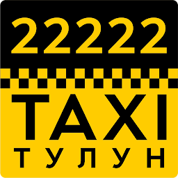 Slika ikone Такси 22222, Тулун
